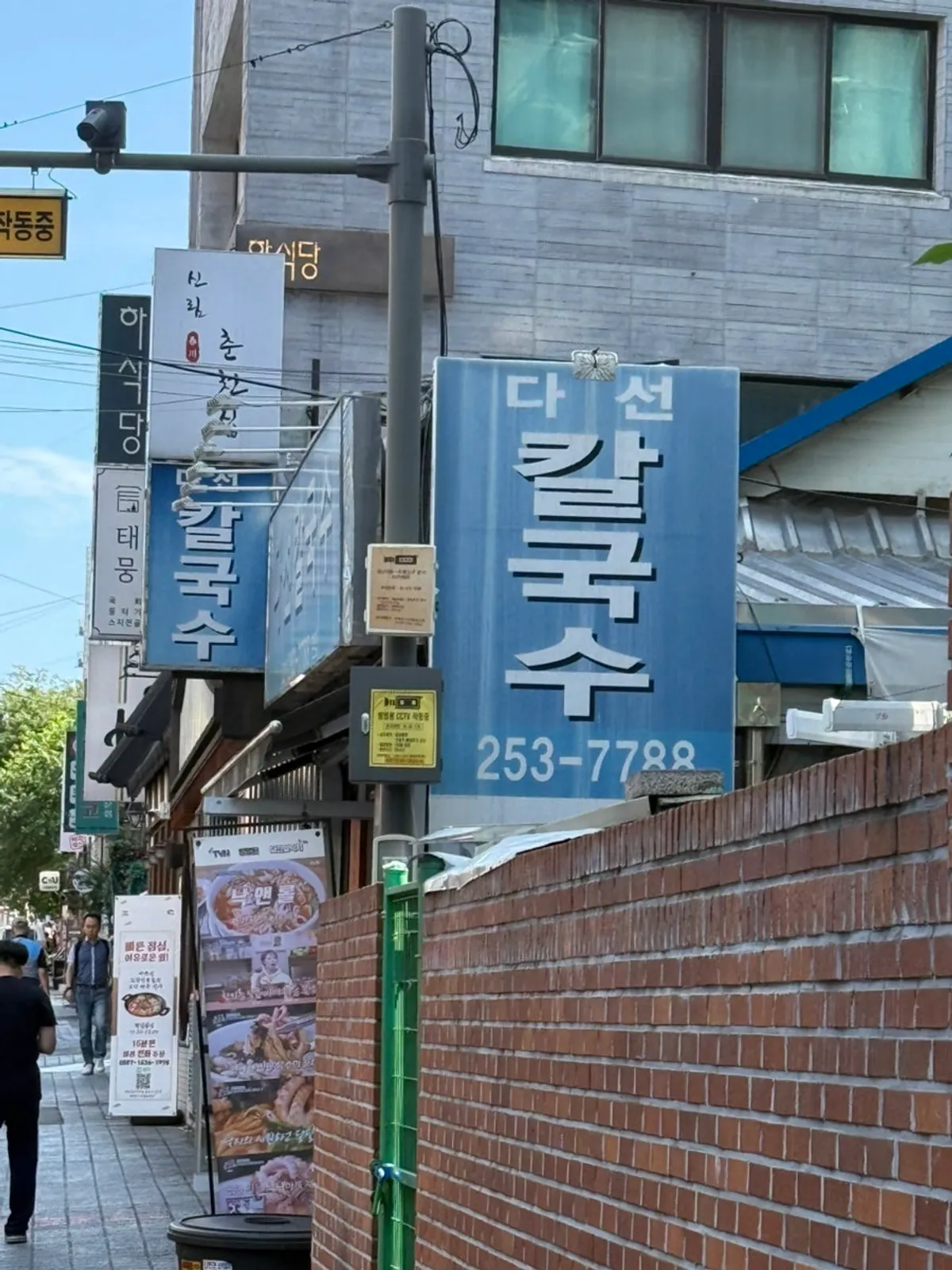 다선칼국수 본점 외관