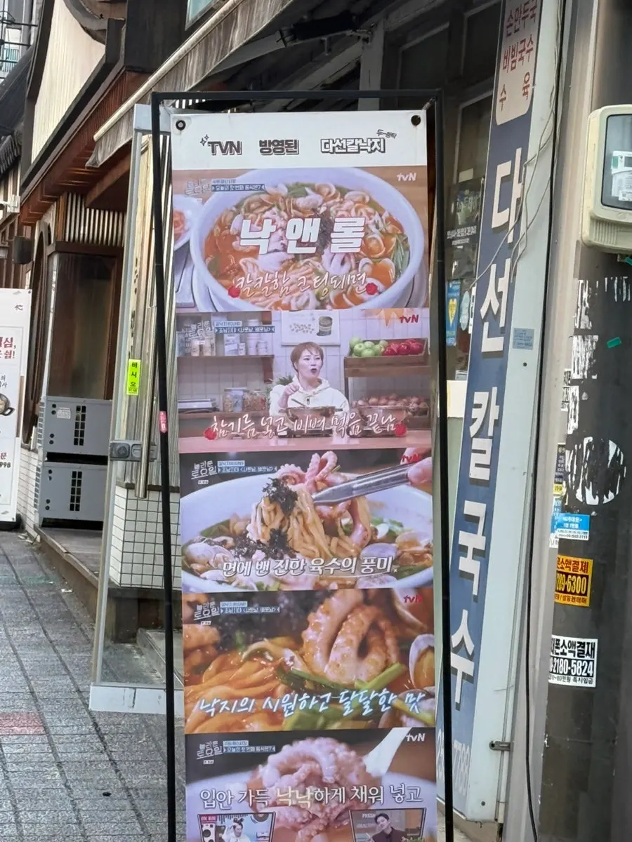 수원역 다선칼국수 입구