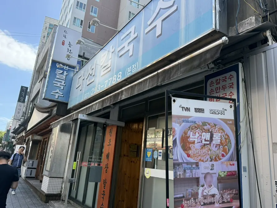 Original hangover kalguksu sign