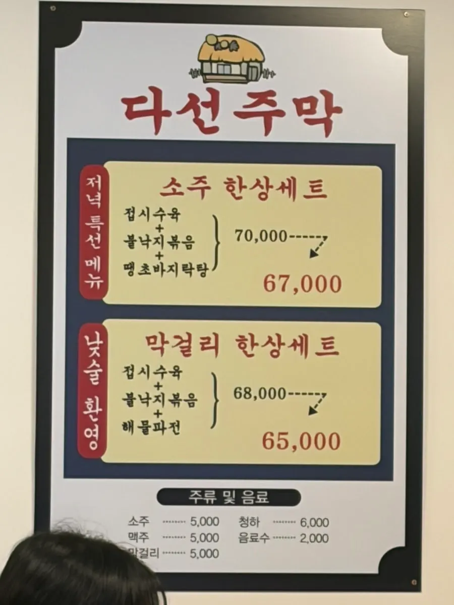 Table seating at Daseon Kalguksu Main Branch