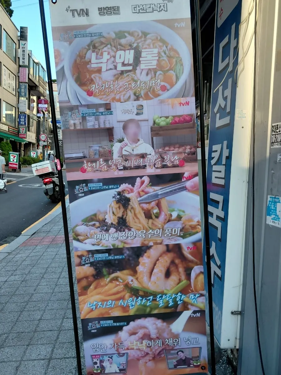 Entrance of Daseon Kalguksu with TV appearance plaques and banners