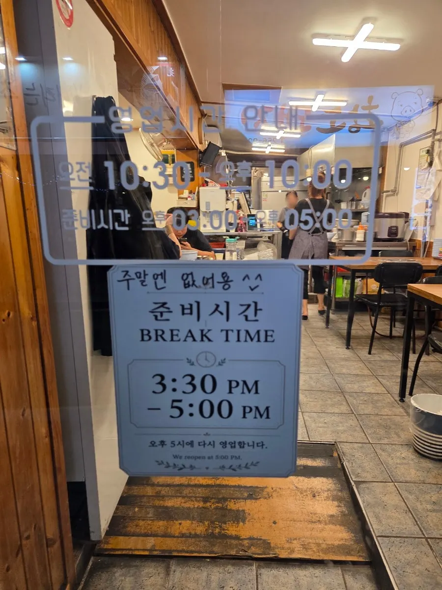 Entrance signage at Daseon Kalguksu Main Branch