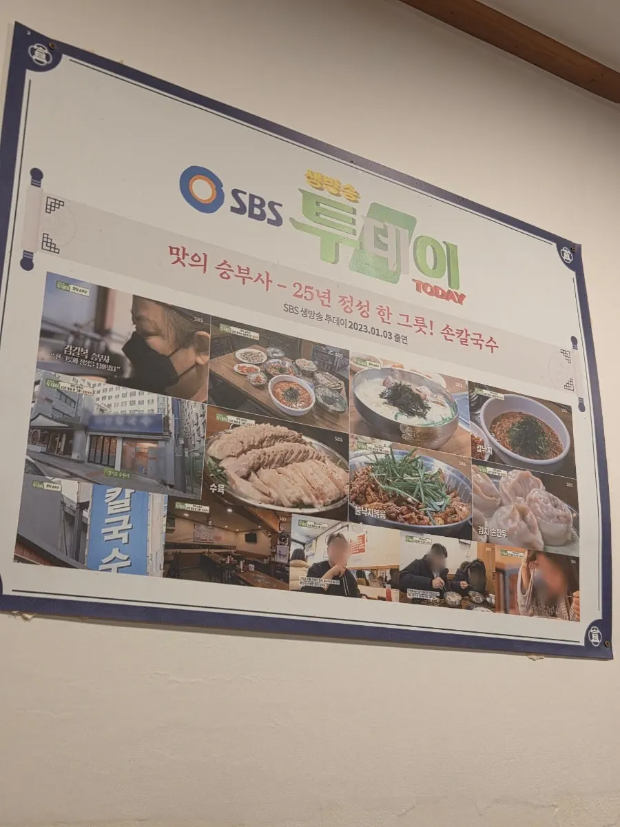 Seating inside Daseon Kalguksu Main Branch