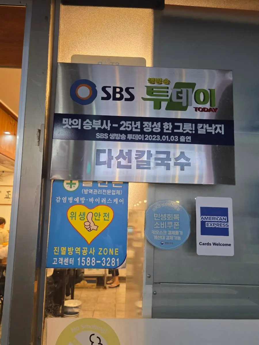 'Original hangover kalguksu' sign at the entrance
