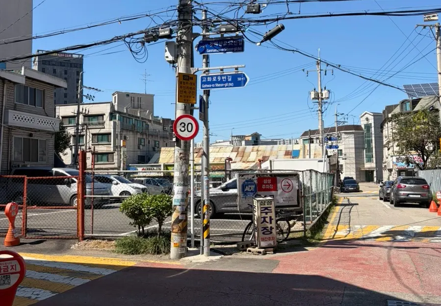 Samsung Private Parking Lot near Daseon Kalguksu