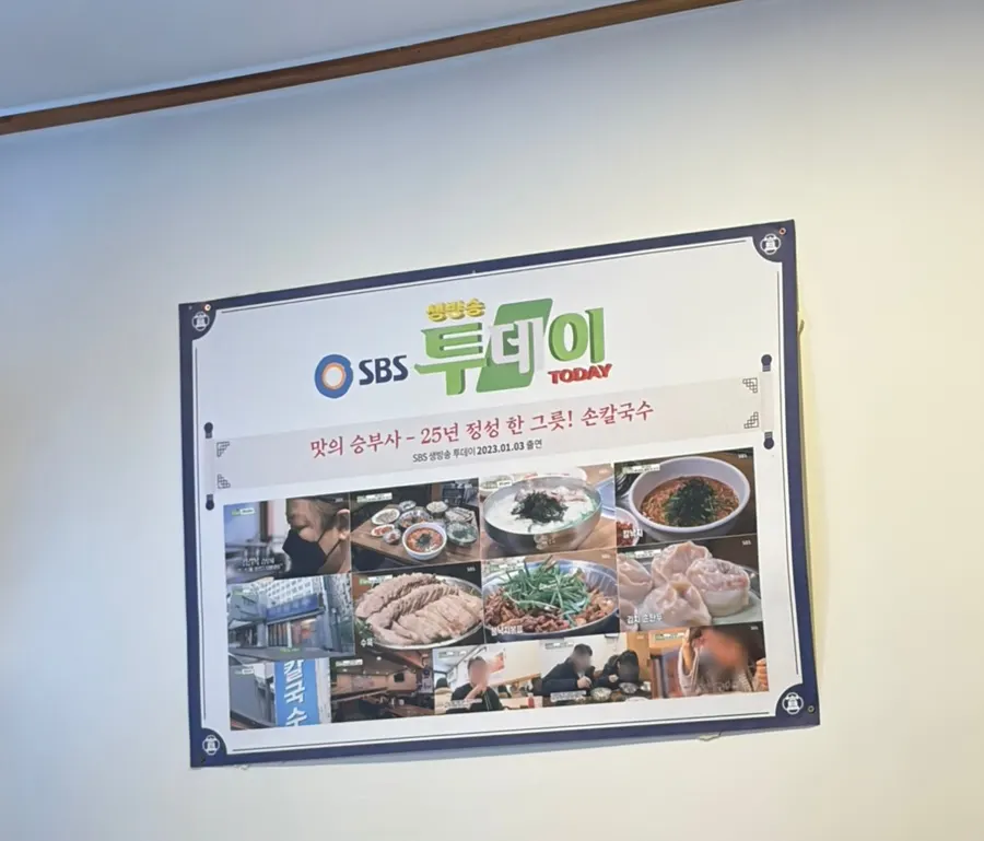 Interior atmosphere of the old-school Suwon Station kalguksu restaurant