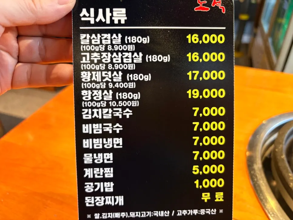 盗贼水原店宽敞的用餐座位