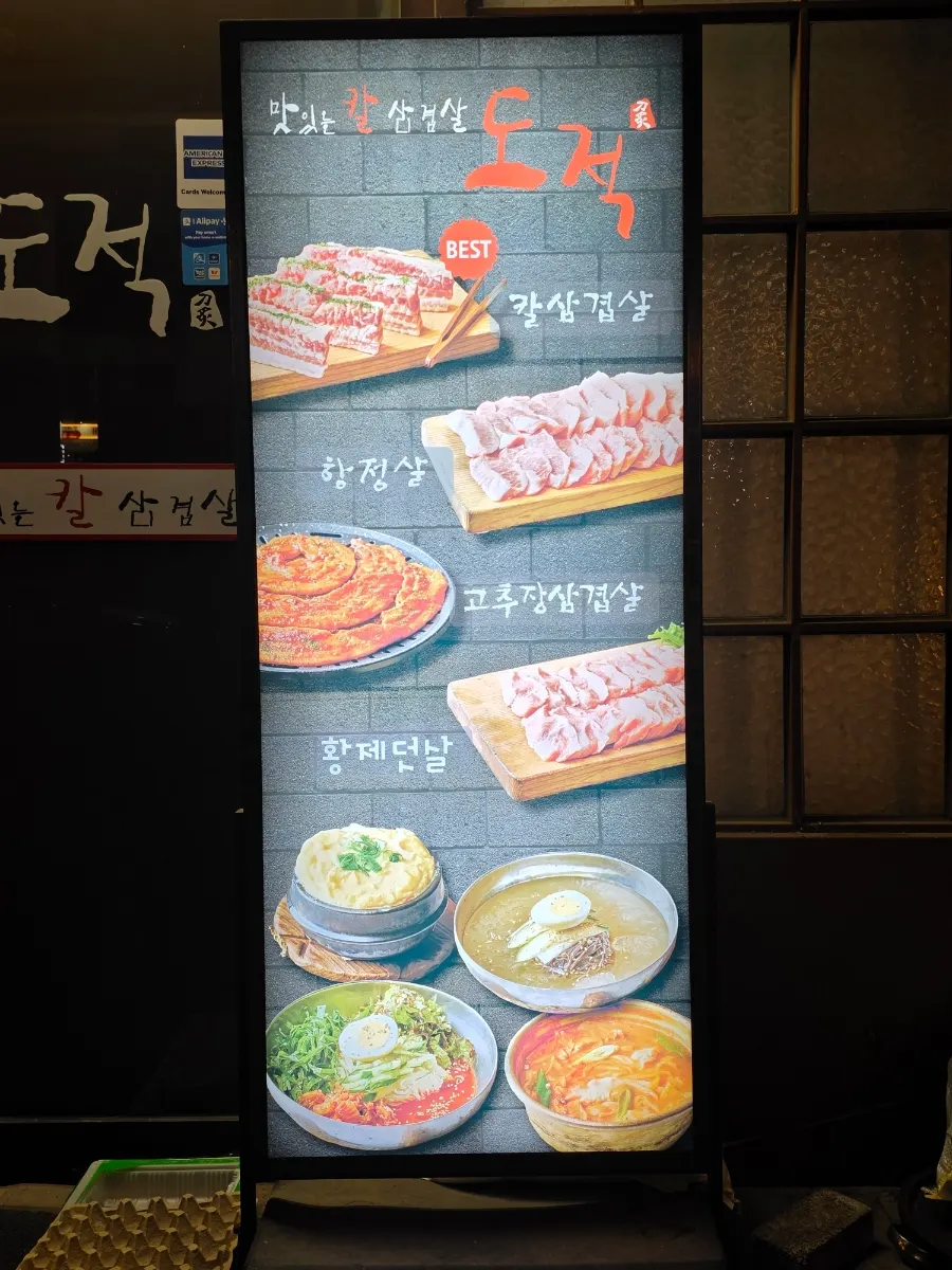 부모님과 방문한 도적 수원점