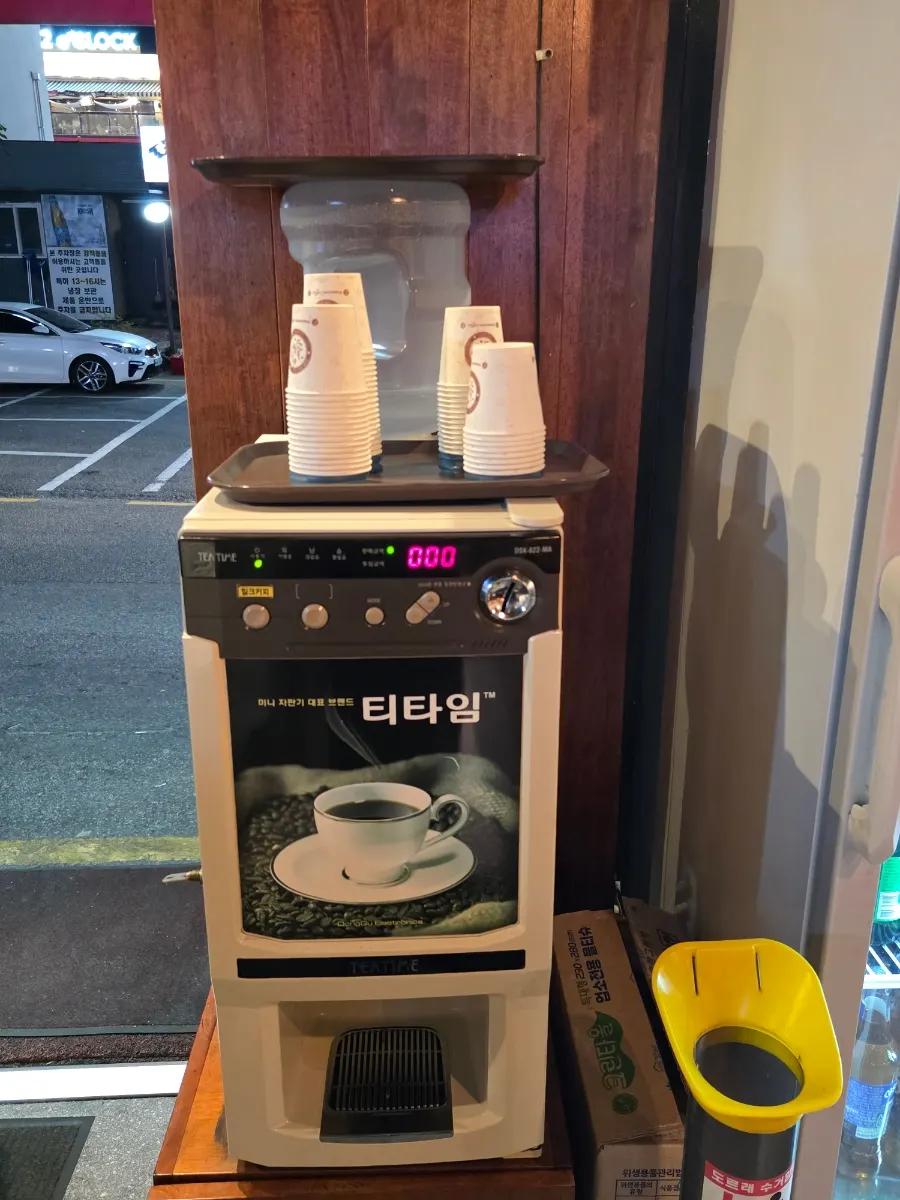 입구 쪽에 마련된 커피 자판기