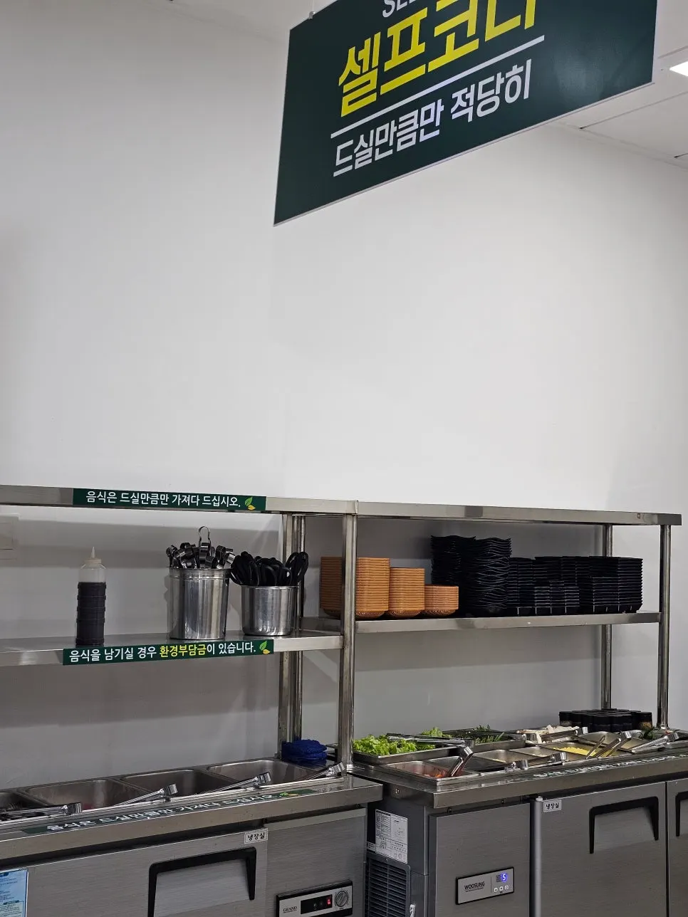 Self-serve corner where guests grab eel and meat