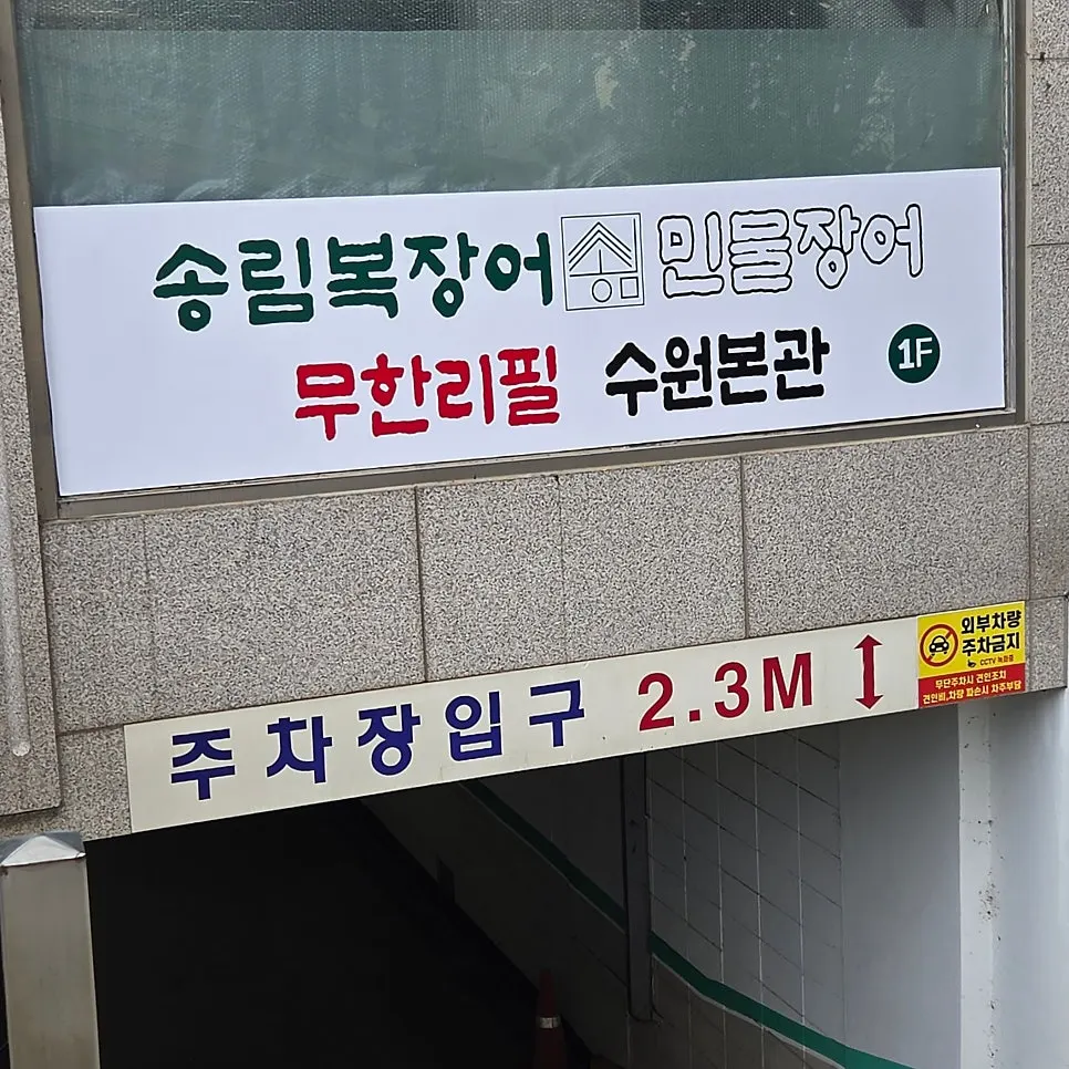 넉넉한 테이블 간격의 송림복장어 매장 내부