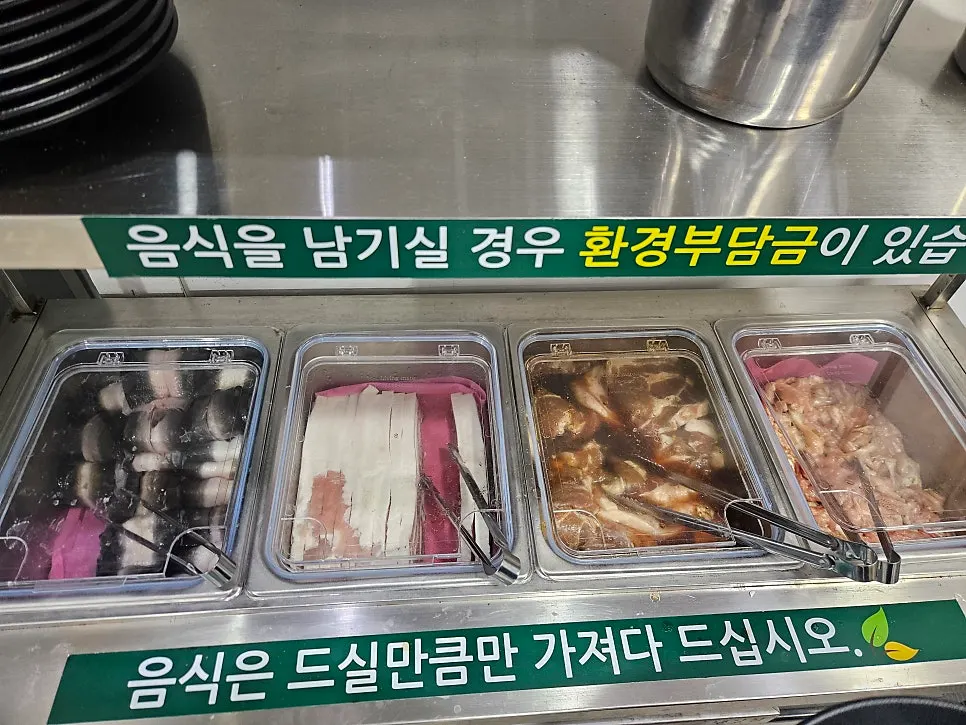 다양한 반찬이 준비된 셀프바