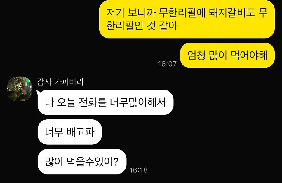 Messenger conversation about deciding to visit an eel all-you-can-eat restaurant