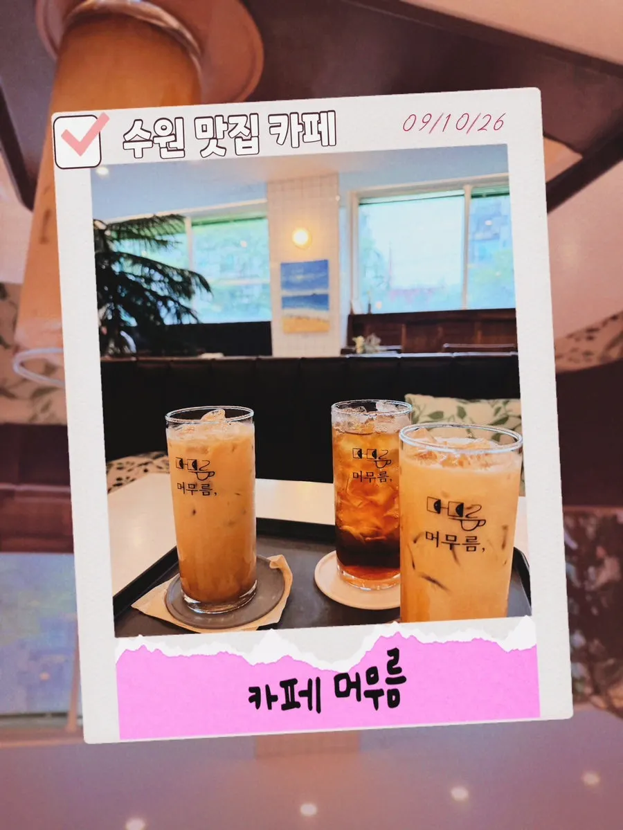 아이들과 방문한 카페 머무름 전경