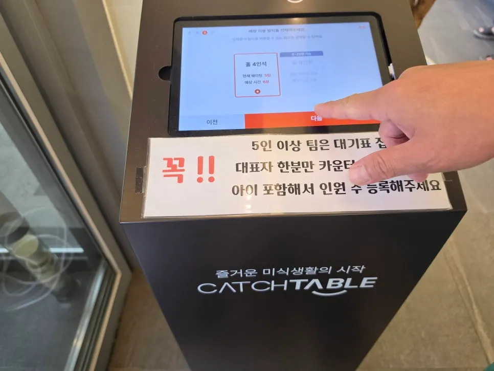 식사시간 손님이 많은 매장과 대기 공간