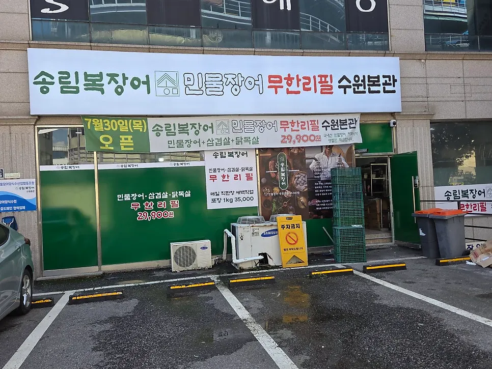 All-you-can-eat pricing and business hours signage
