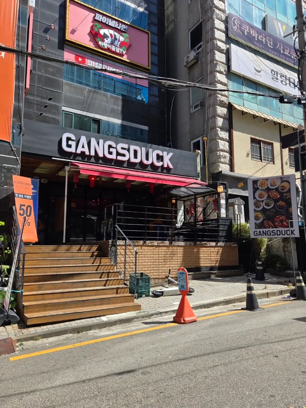 수원 인계동 골목의 갱스덕 외부 모습
