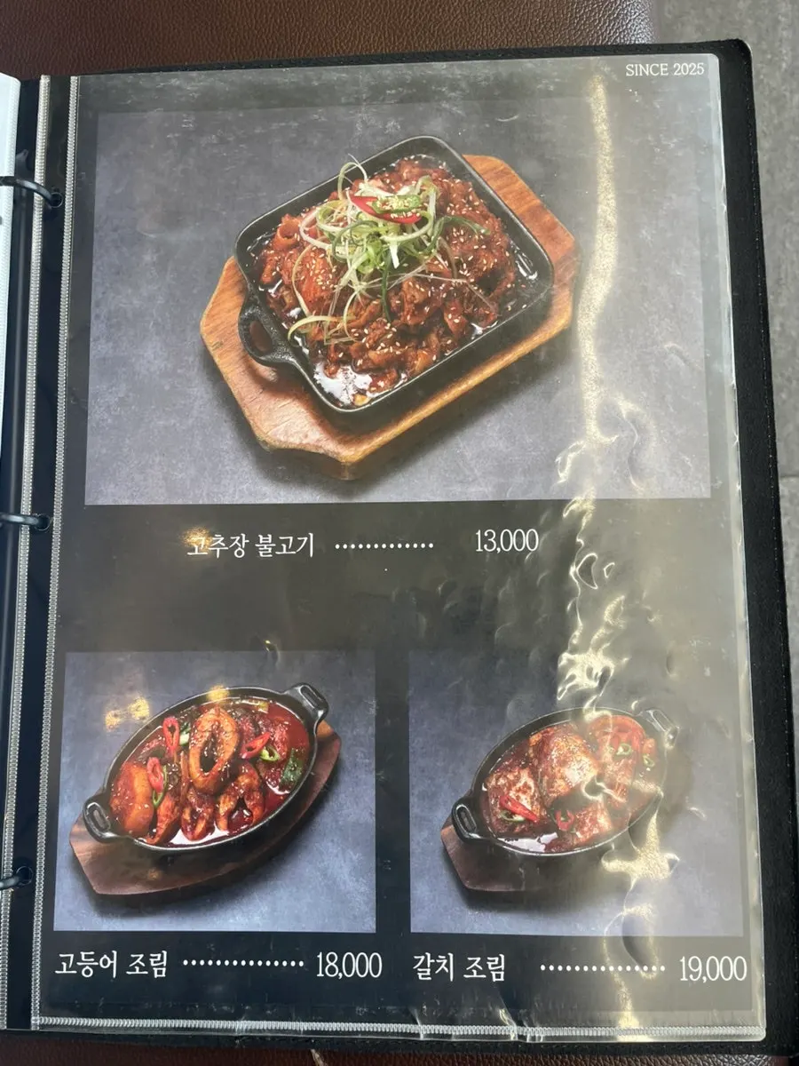 불고기 등 메뉴가 적힌 메뉴판