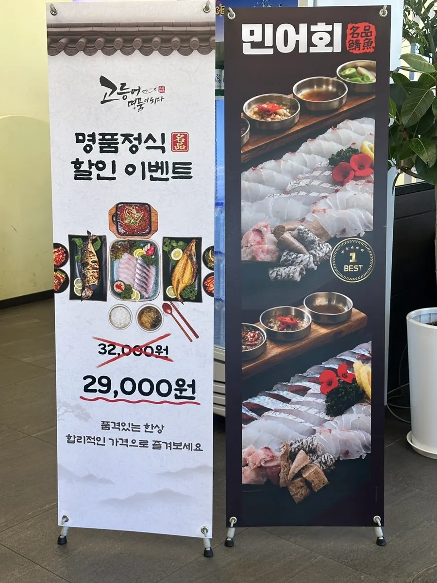 Sign for the premium set discount event