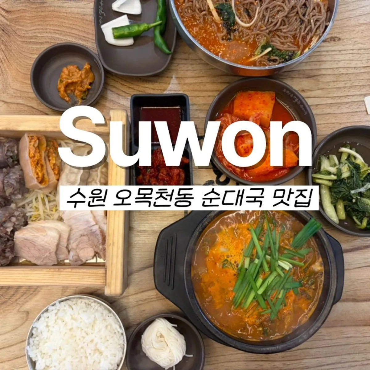 Signature dishes at Gohyangok Spicy Sundaeguk
