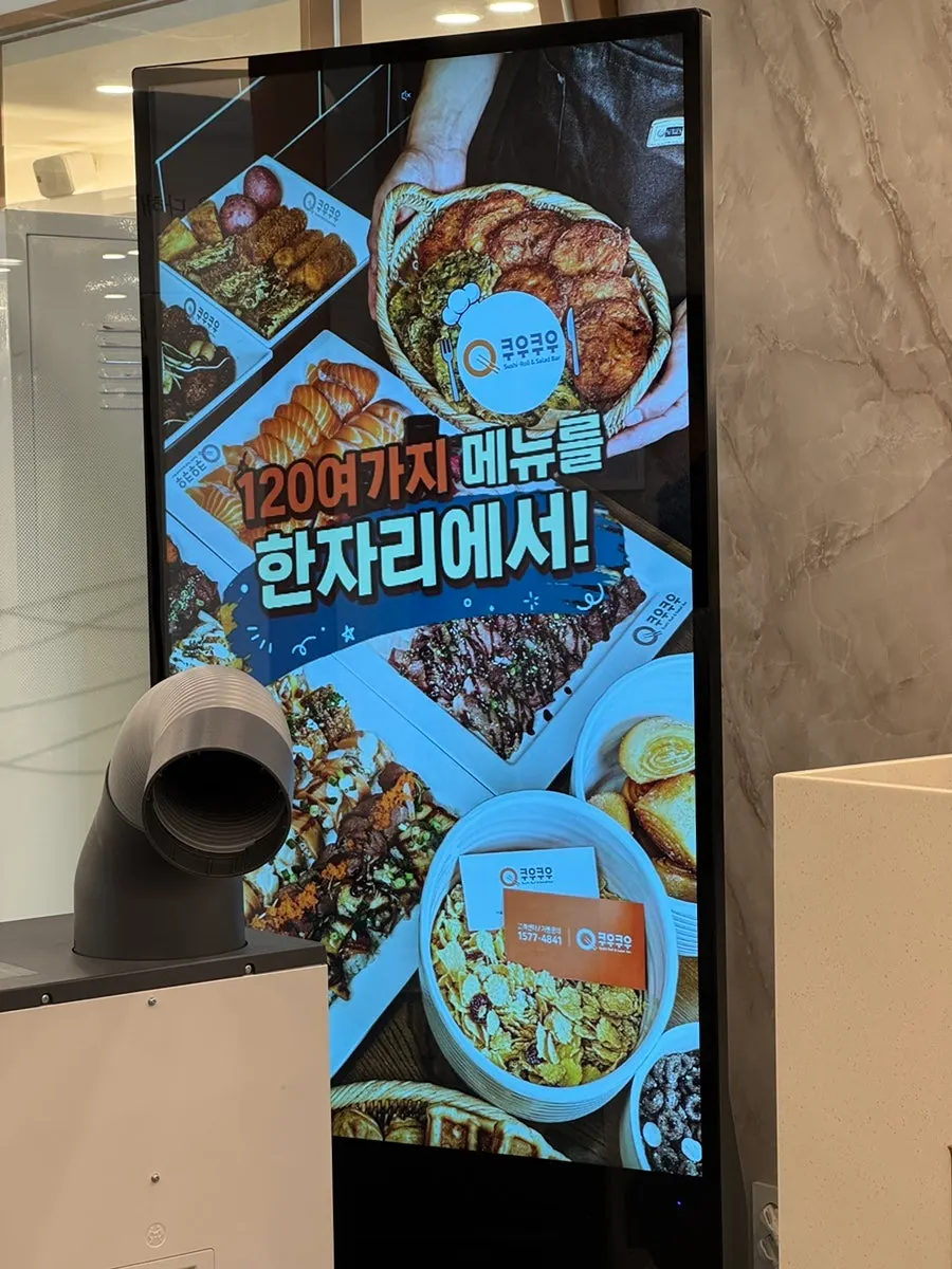 수원 초밥 뷔페 쿠우쿠우 골드 방문