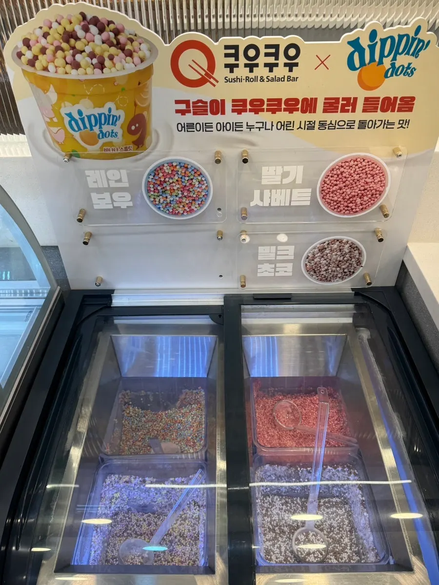 쿠우쿠우 골드 식사 후 디저트