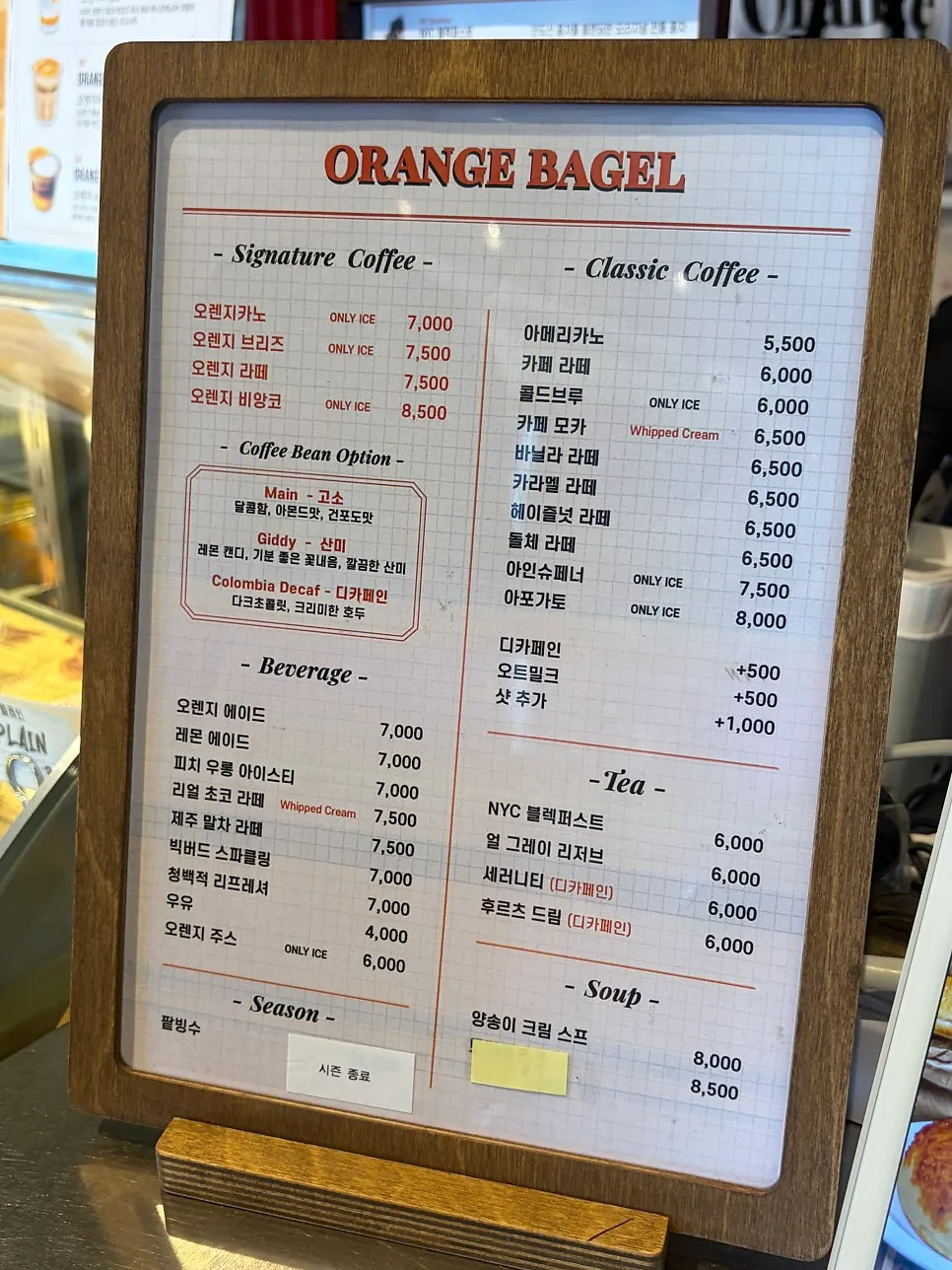 Orange Bagel's signature 4-piece gift box packaging