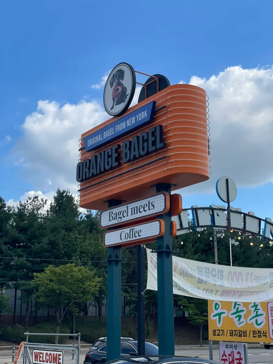 Orange Bagel entrance with the orange signboard visible