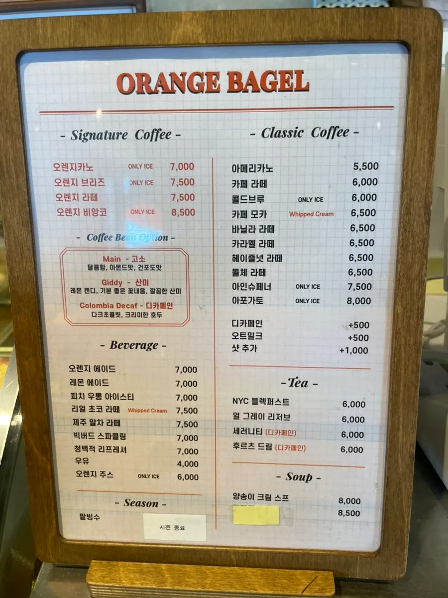 Sign describing the orange-infused signature coffee menu