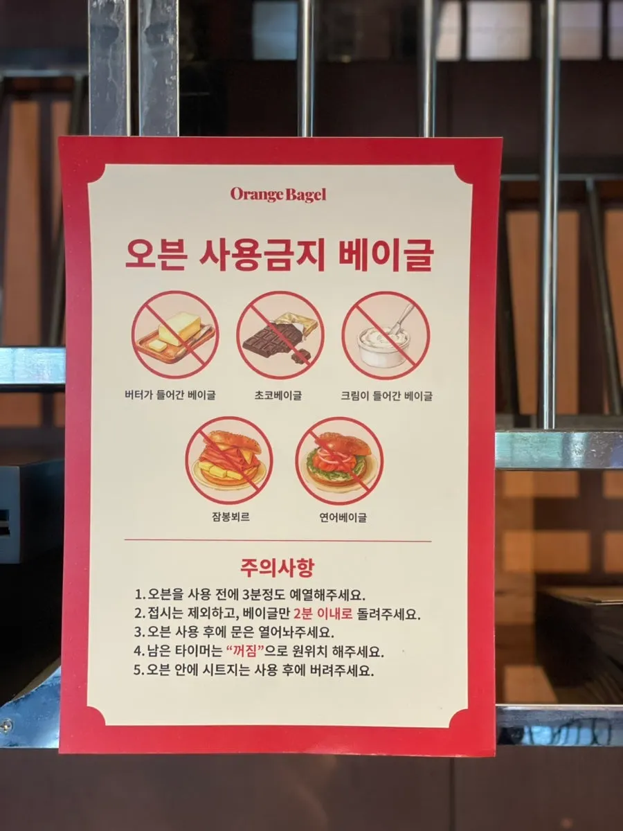 Instructions for how to use the bagel oven