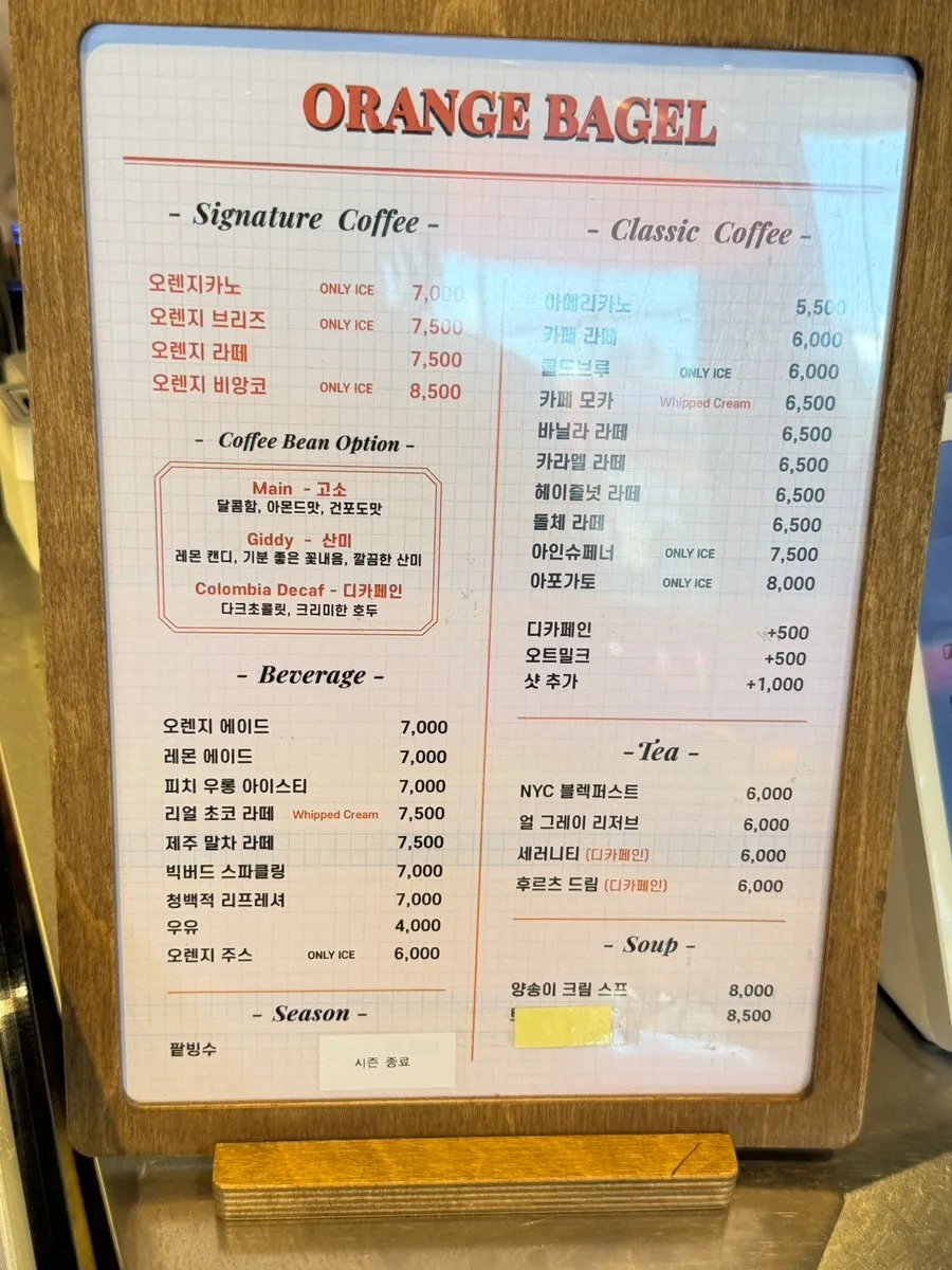 Orange Bagel drink and coffee menu board