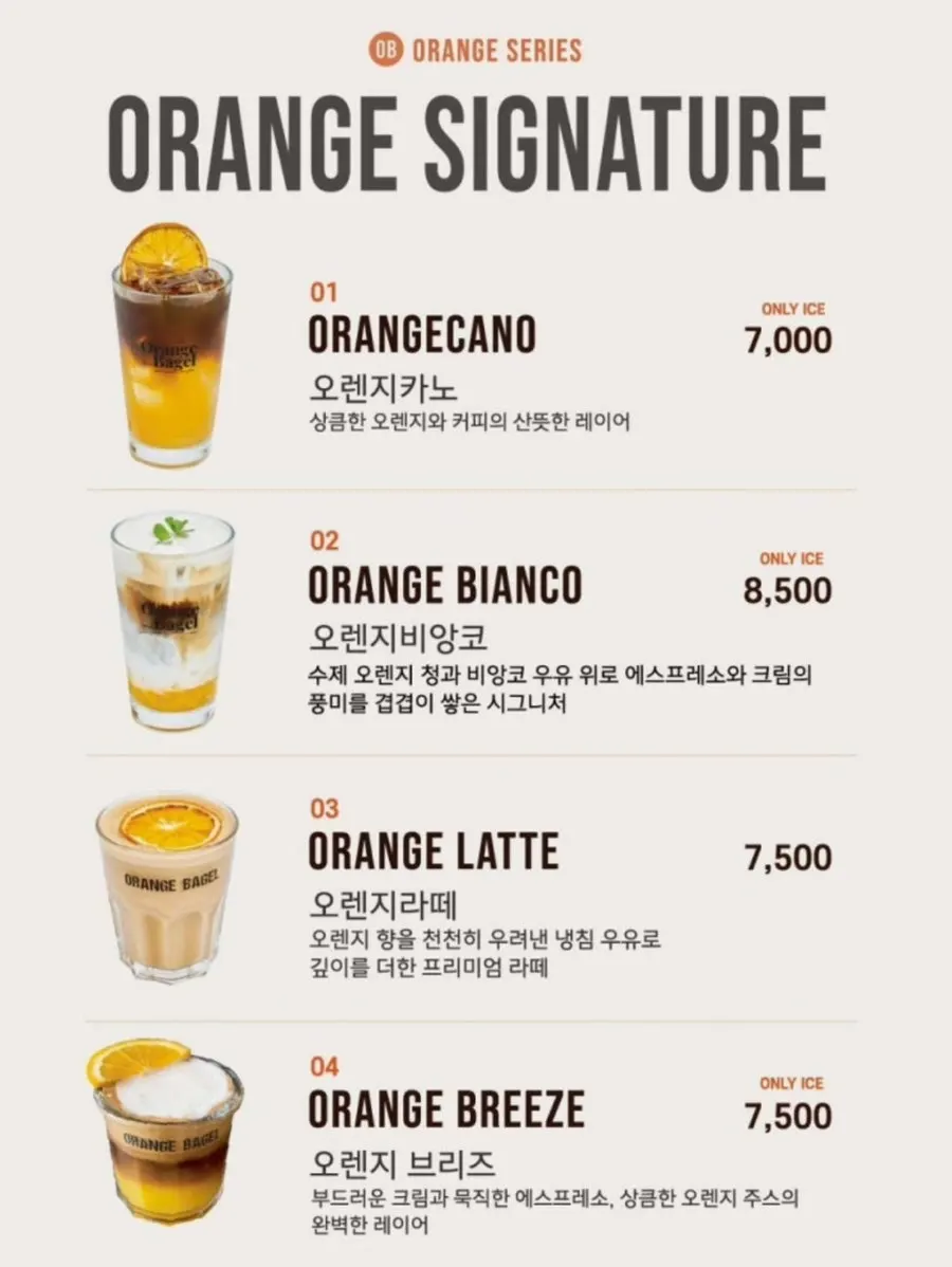 Coffee menu board featuring the orange signature drink