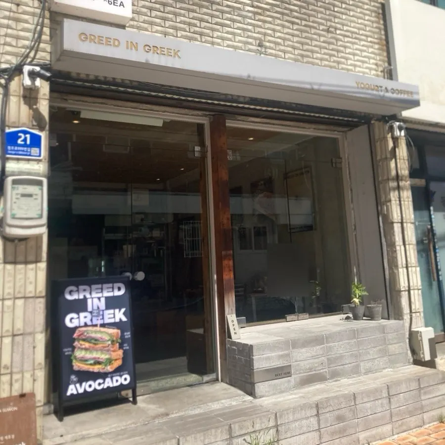 Exterior of Grid in Greek café in Buksu-dong