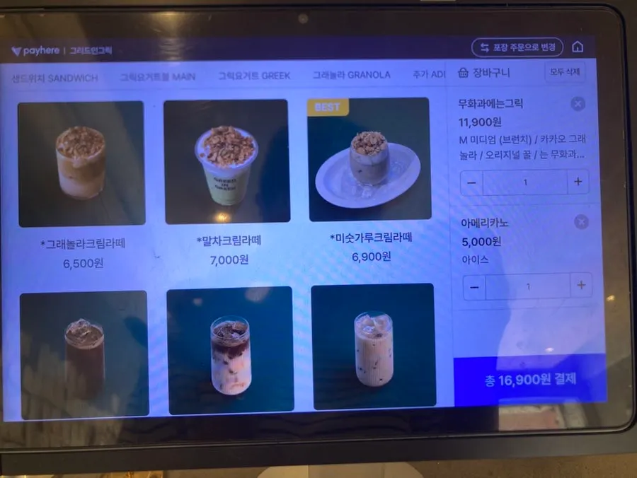 Greek yogurt and sandwich menu