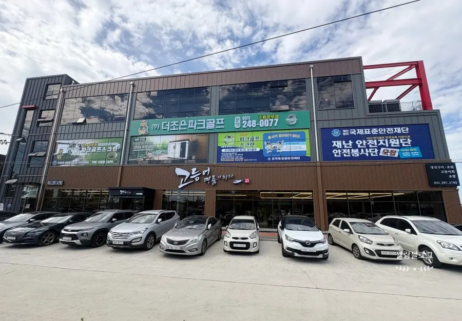 Exterior of Godeungeo Myeongpumi Doeda Suwon Branch