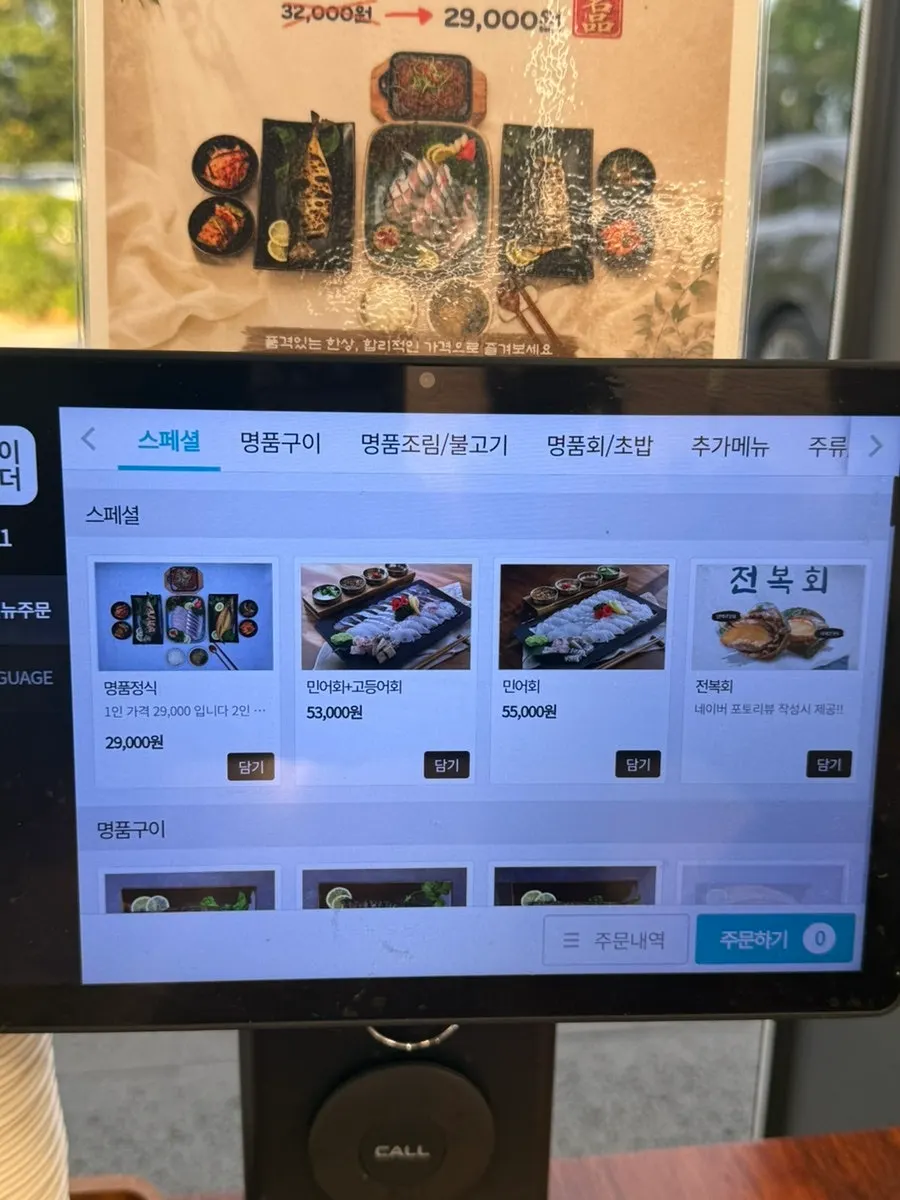 Grilled fish menu board at Godeungeo Myeongpumi Doeda Suwon Branch