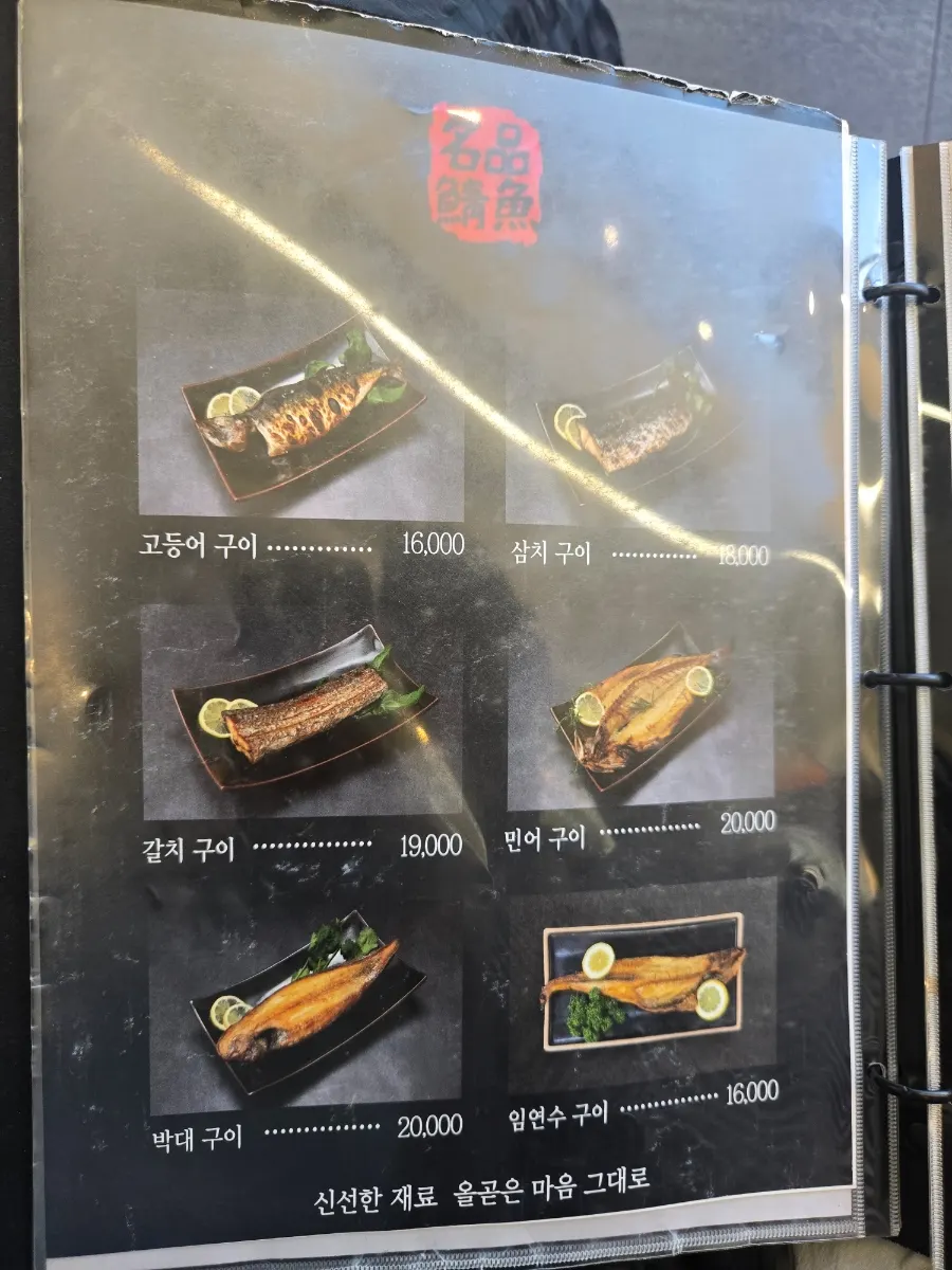Menu placed next to the waiting chairs