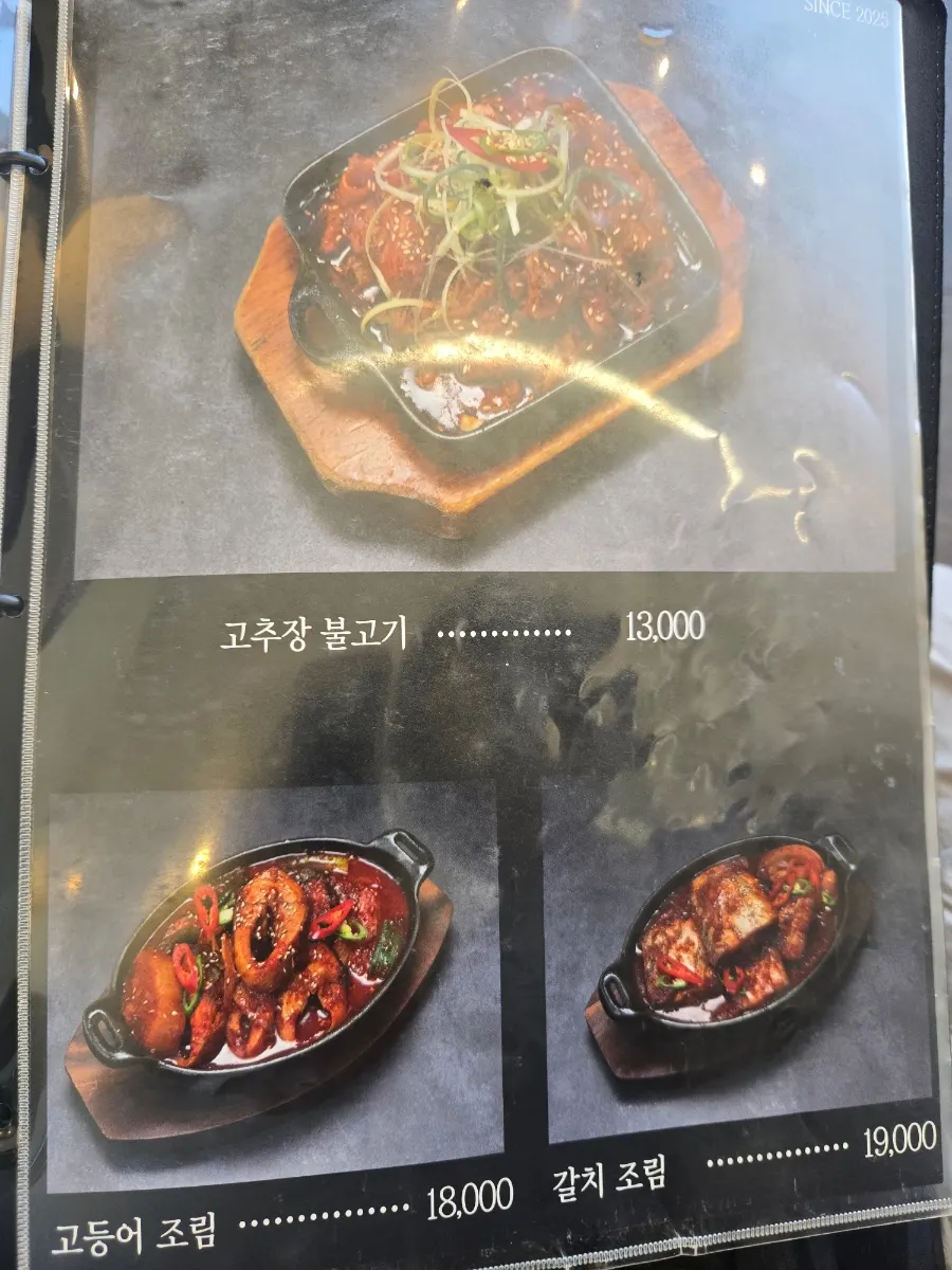 Menu page listing the grilled fish options