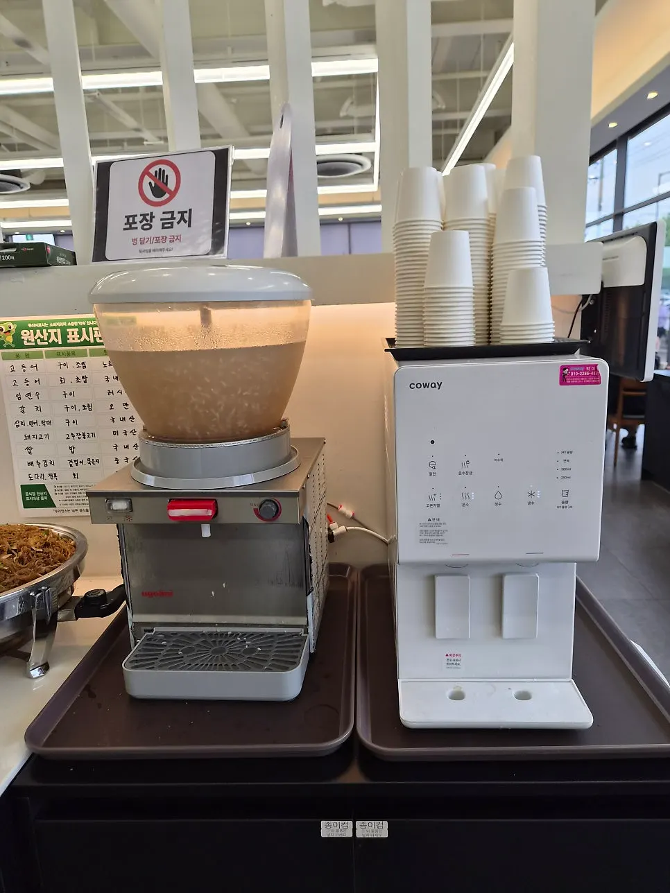 Miyeok-guk and sungnyung self-service bar