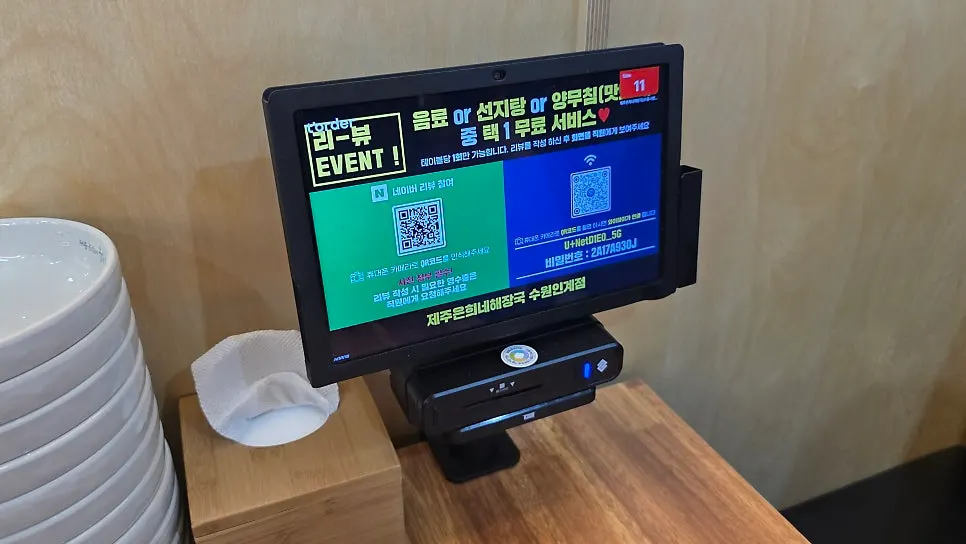 해장국과 돔베고기 주문 상차림