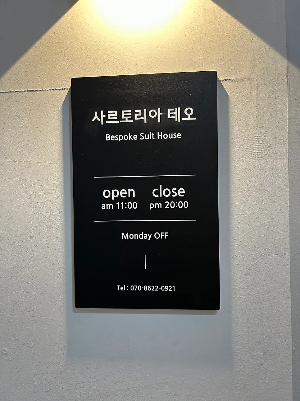 Storefront view of Sartoria Teo bespoke suit shop