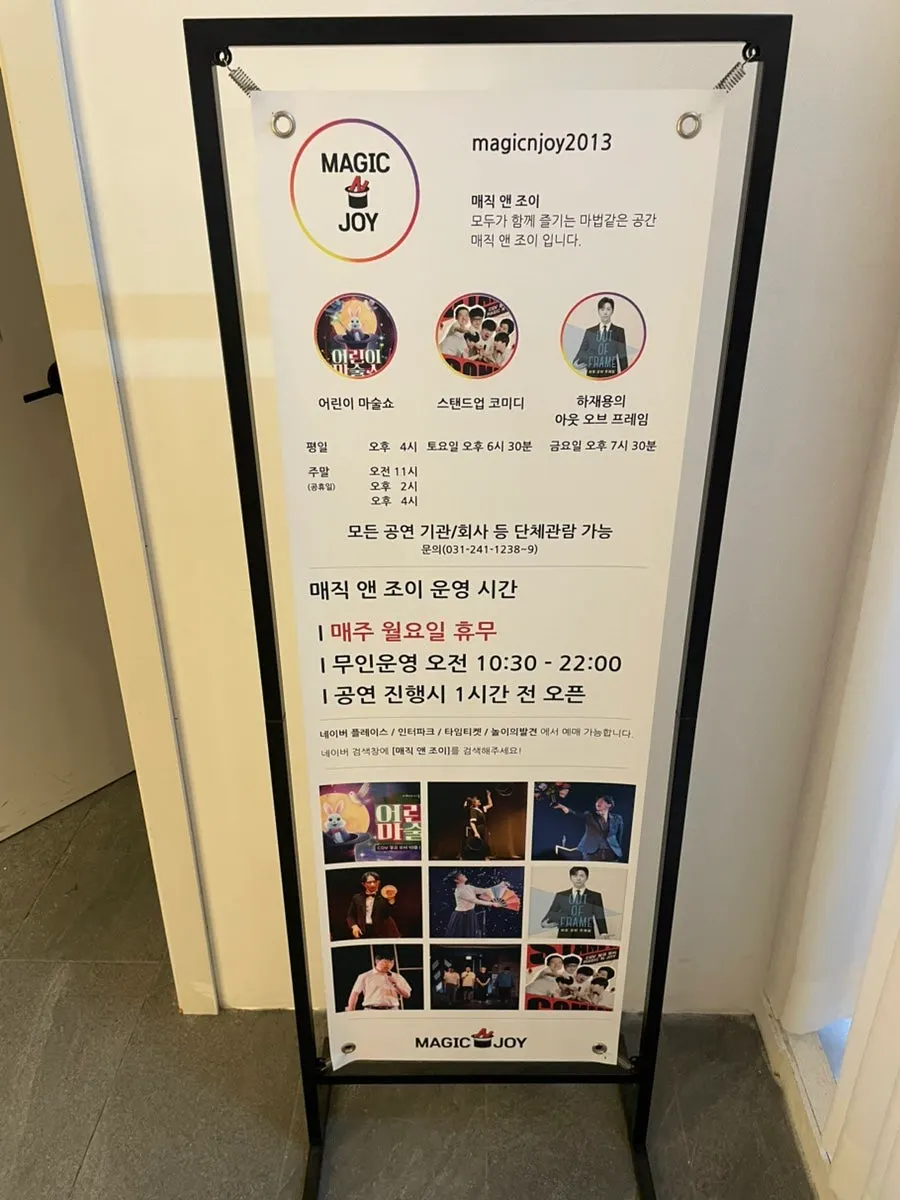 어린이 마술쇼 예약 관련 사진