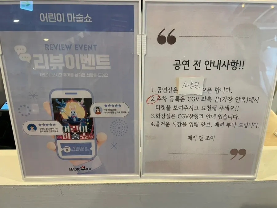 어린이 관람권 마술 키트 관련 사진
