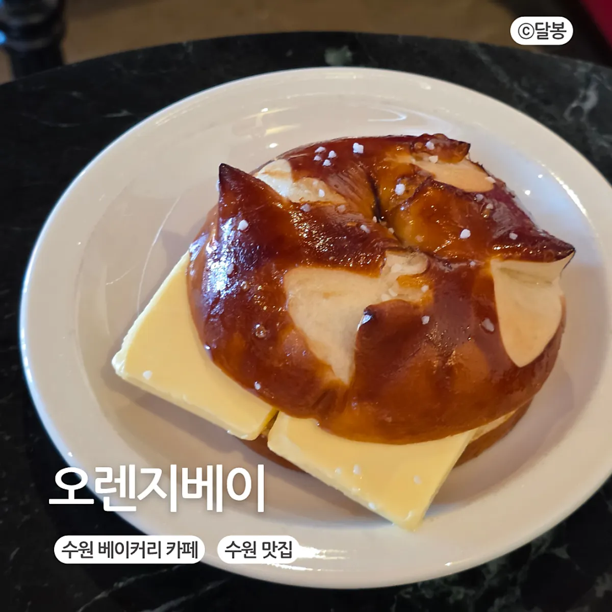 Representative image of Orange Bagel in Suwon