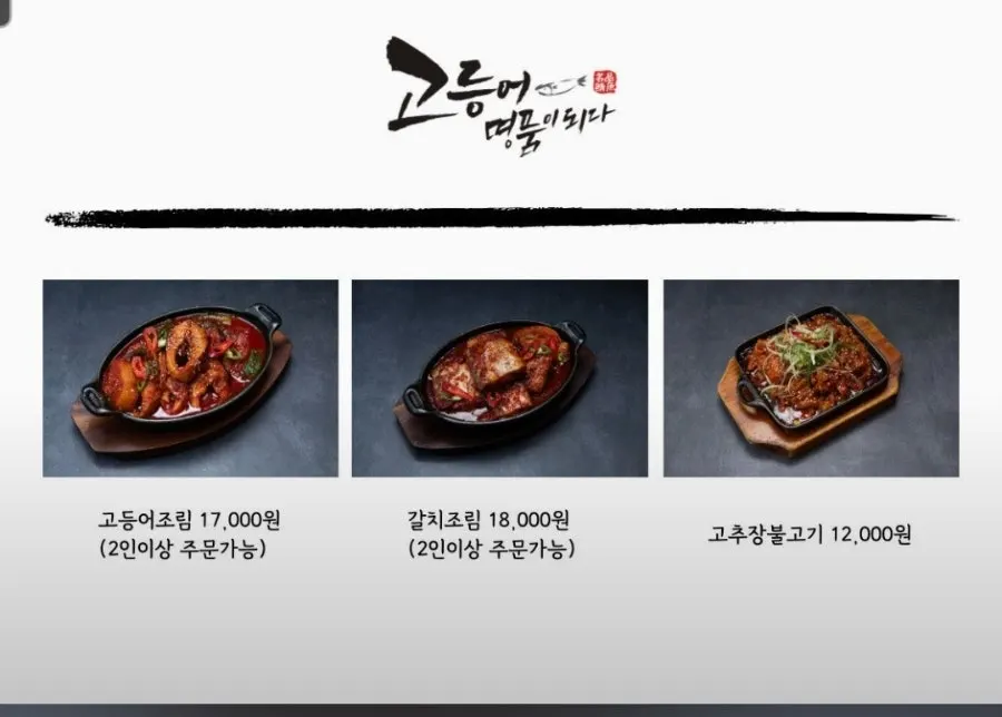 Menu page listing individual grilled fish dishes