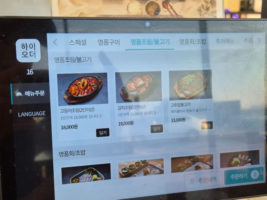 Menu board including sashimi and sushi