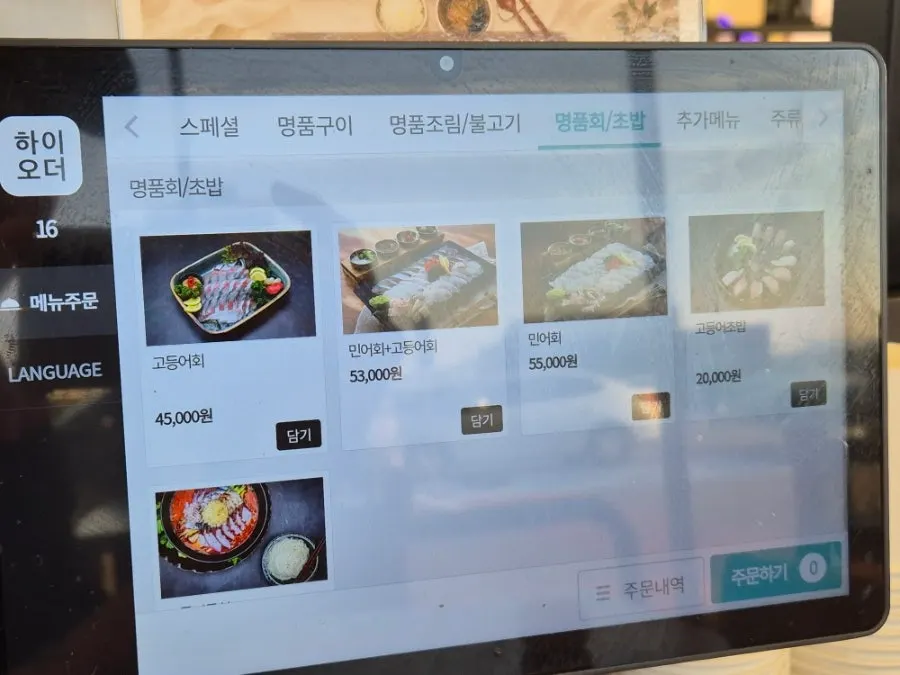Sign listing grilled fish options by type