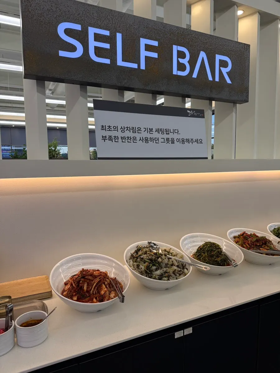 기본반찬 한 상 차림