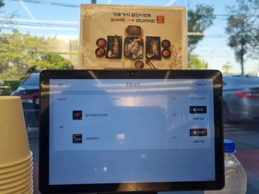Menu sign showing the premium set discount event