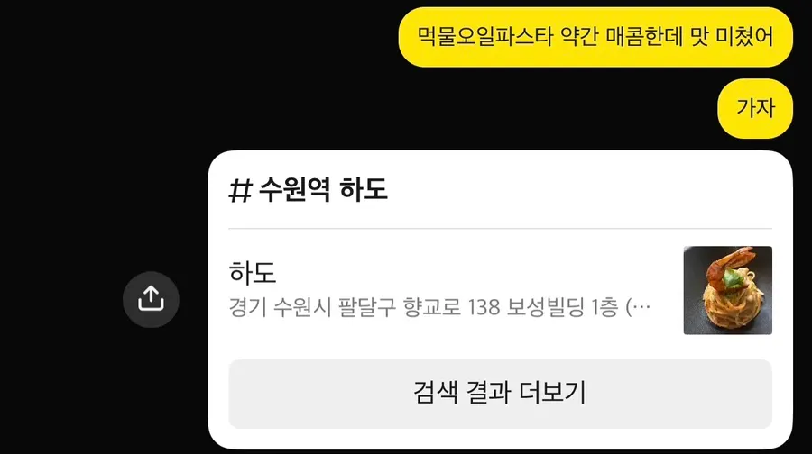 하도 기본 코스요리 대표 사진
